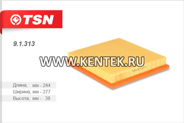 Фильтр воздушный TSN 9.1.313 TSN  - фото, характеристики, описание.