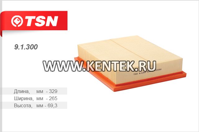 Фильтр воздушный TSN 9.1.300 TSN  - фото, характеристики, описание.