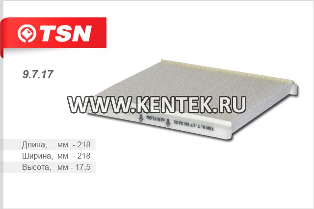 Фильтр салона TSN 9.7.17 TSN  - фото, характеристики, описание.