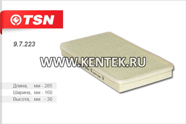 Фильтр салона TSN 9.7.223 TSN  - фото, характеристики, описание.