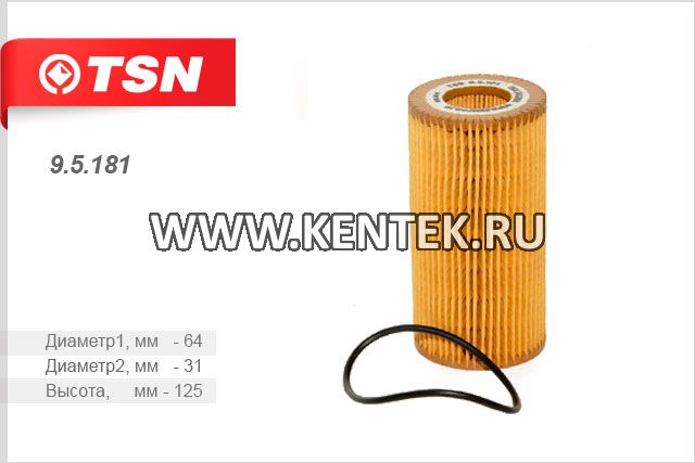 Фильтр масляный (элемент фильтрующий) TSN 9.5.181 TSN  - фото, характеристики, описание.