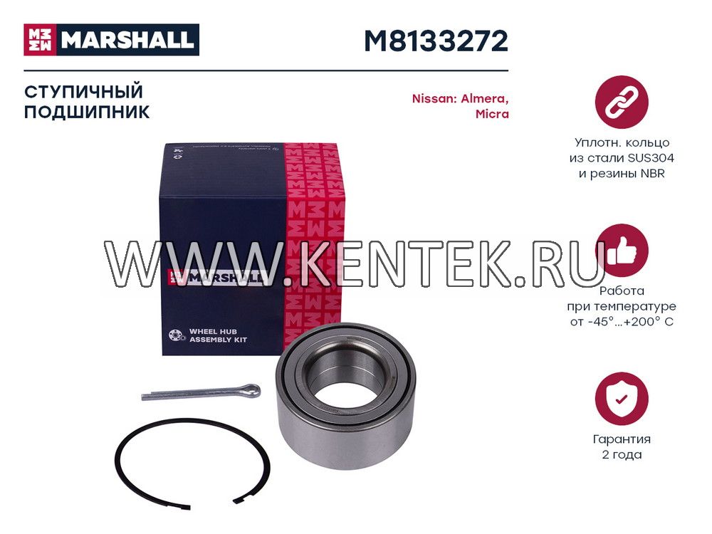 Подшипник ступ. передн. Nissan Almera II 00-, Micra II 00-  (M8133272) MARSHALL MARSHALL  - фото, характеристики, описание.