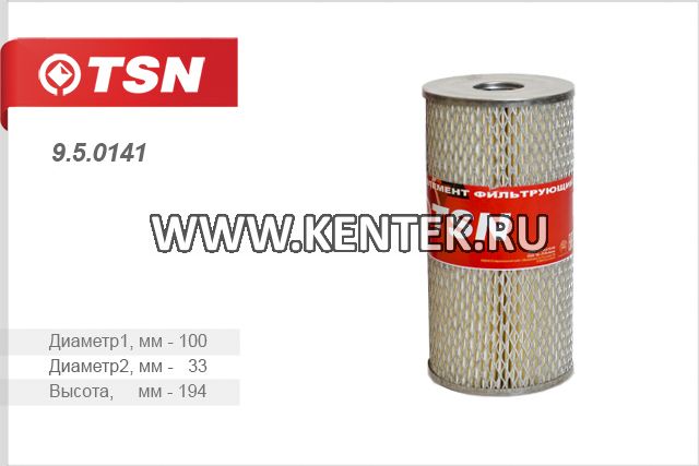 Фильтр масляный (элемент фильтрующий) TSN 9.5.0141 TSN  - фото, характеристики, описание.