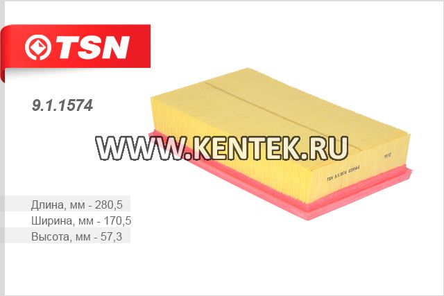 Фильтр воздушный TSN 9.1.1574 TSN  - фото, характеристики, описание.