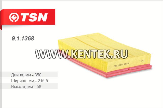 Фильтр воздушный TSN 9.1.1368 TSN  - фото, характеристики, описание.