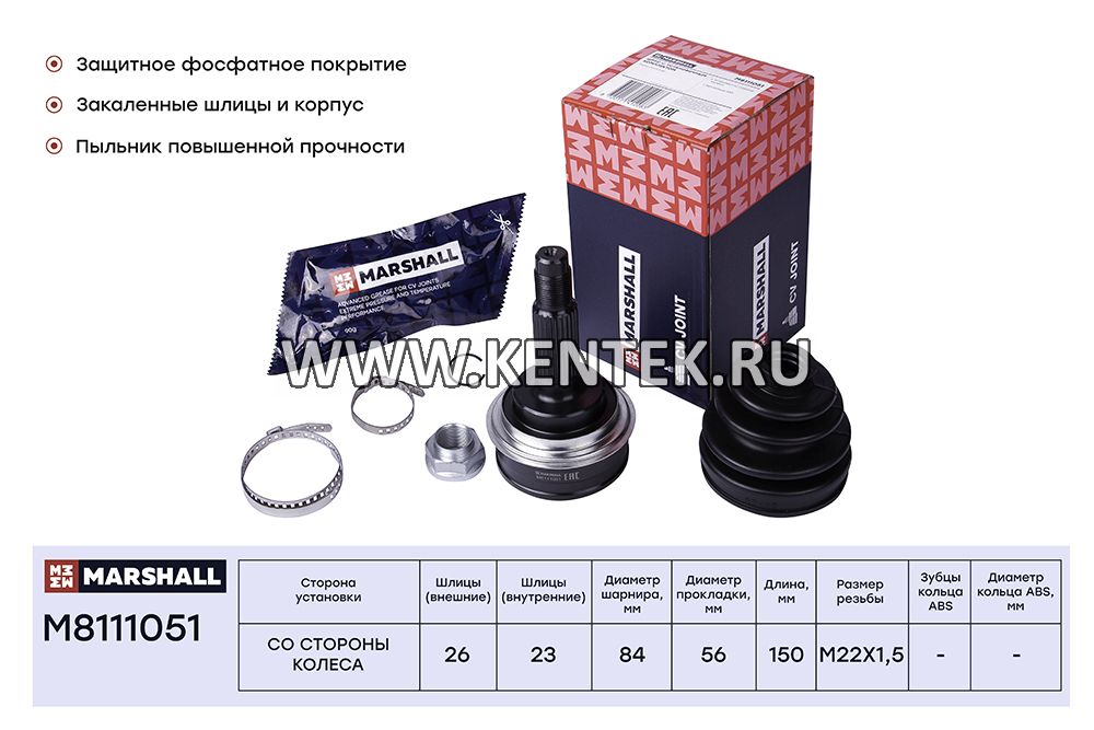 ШРУС внеш. (без ABS) Toyota Carina E 88- (M8111051) MARSHALL MARSHALL  - фото, характеристики, описание.
