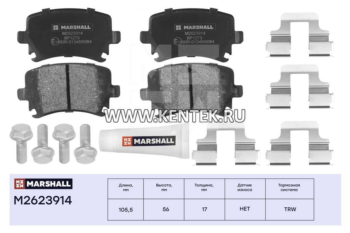 Торм. колодки дисковые задн. Audi A4 (B7) 04-; Skoda Octavia II (A5) 04-; VW Passat (B6, B7) 05- (M2623914) MARSHALL MARSHALL  - фото, характеристики, описание.