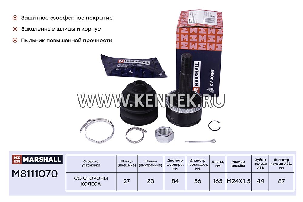 ШРУС внеш. (с ABS) Nissan Primera (P12) 02- (M8111070) MARSHALL MARSHALL  - фото, характеристики, описание.