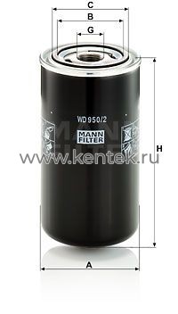 масляный фильтр высокого давления MANN-FILTER WD950/2 MANN-FILTER  - фото, характеристики, описание.