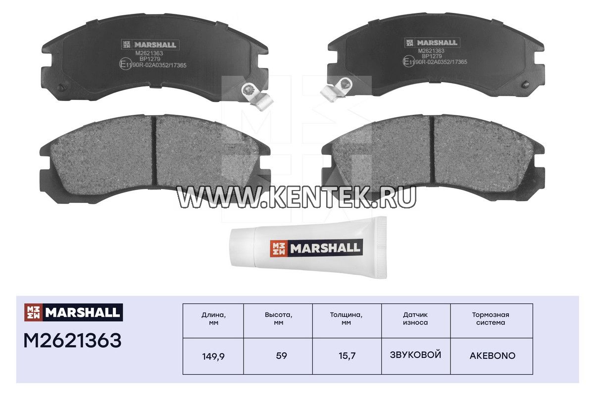 Торм. колодки дисковые передн. Mitsubishi L200 II, III 92- / Outlander II, III 06- / Pajero I-III 83- (M2621363) MARSHALL MARSHALL  - фото, характеристики, описание.