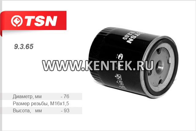 Фильтр топливный TSN 9.3.65 TSN  - фото, характеристики, описание.