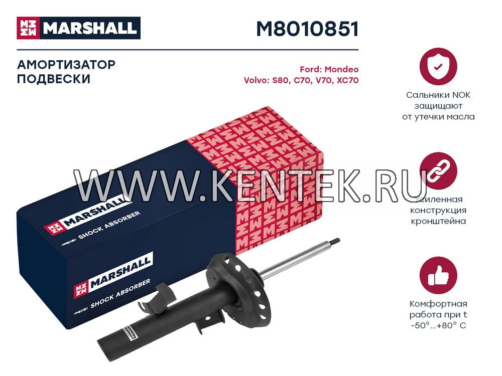 Амортизатор газ. передн. лев. Ford Mondeo IV 07-/S80 II 06-/V70 III 07-/XC70 II 07- (M8010851) MARSHALL MARSHALL  - фото, характеристики, описание.