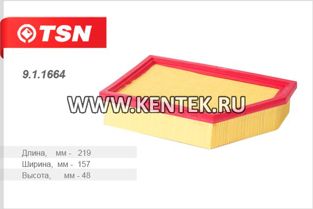 Фильтр воздушный TSN 9.1.1664 TSN  - фото, характеристики, описание.