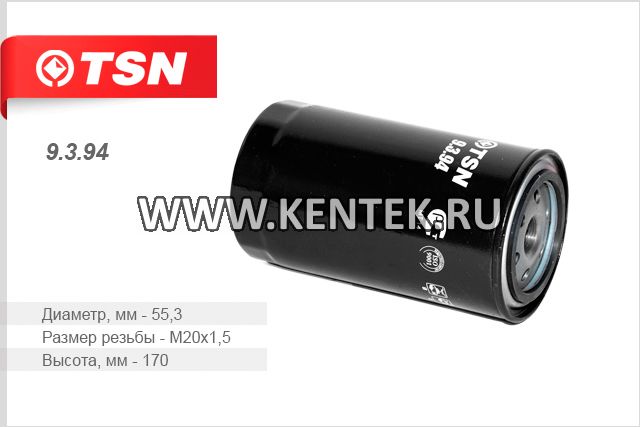 Фильтр топливный TSN 9.3.94 TSN  - фото, характеристики, описание.