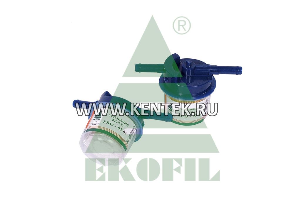 Фильтр топливный EKOFIL EKO-03.03 EKOFIL  - фото, характеристики, описание.