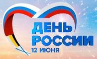 Изменение в графике работы 10-12 июня