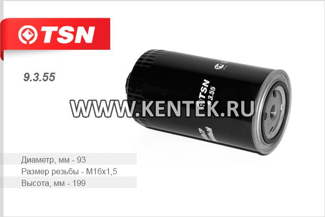 Фильтр топливный TSN 9.3.55 TSN  - фото, характеристики, описание.