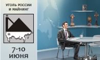 Кентек на выставке "Уголь России и майнинг-2016"