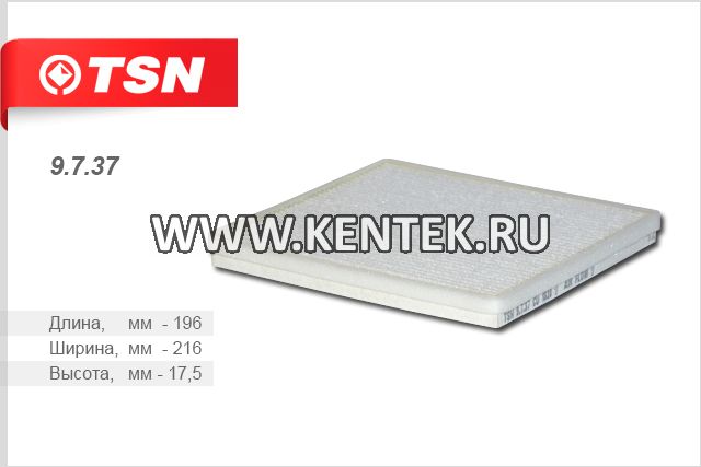Фильтр салона TSN 9.7.37 TSN  - фото, характеристики, описание.