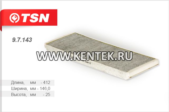 Фильтр салона угольный TSN 9.7.143 TSN  - фото, характеристики, описание.