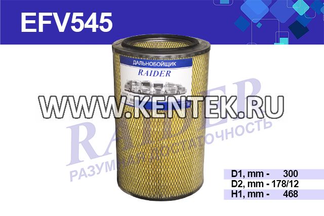 Фильтр воздушный RAIDER EFV545 RAIDER  - фото, характеристики, описание.
