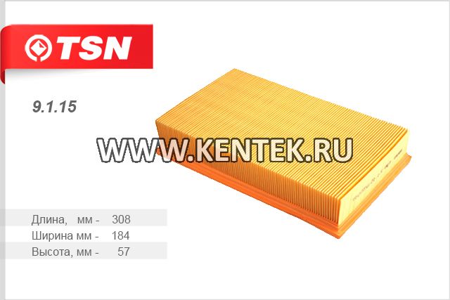 Фильтр воздушный TSN 9.1.15 TSN  - фото, характеристики, описание.