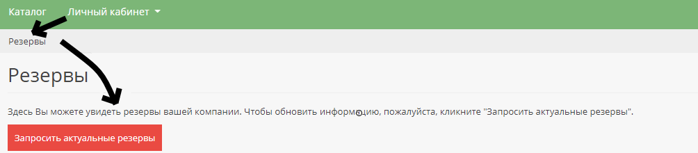 reserv.PNG