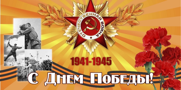 banner_s_dnrm_pobedi_gvozdiki.jpg