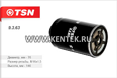 Фильтр топливный TSN 9.3.63 TSN  - фото, характеристики, описание.