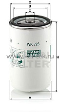 топливный фильтр MANN-FILTER WK723 MANN-FILTER  - фото, характеристики, описание.