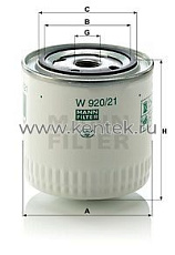 масляный фильтр MANN-FILTER W920/21 MANN-FILTER  - фото, характеристики, описание.