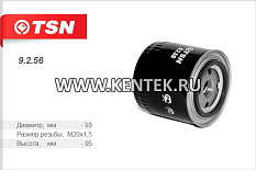 Фильтр масляный TSN 9.2.56 TSN  - фото, характеристики, описание.