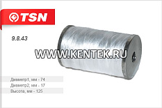 Фильтр топливный(элемент фильтрующий) TSN 9.8.43 TSN  - фото, характеристики, описание.