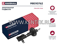Амортизатор газ. передн. прав. Chevrolet Cruze 09- (M8010762) MARSHALL MARSHALL  - фото, характеристики, описание.