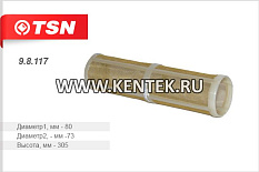 Фильтр топливный(элемент фильтрующий) TSN 9.8.117 TSN  - фото, характеристики, описание.