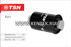 Фильтр топливный TSN 9.3.1 TSN  - фото, характеристики, описание.