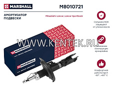 Амортизатор газ. передн. лев. Mitsubishi Lancer X 07-/Lancer Sportback X 07- (M8010721) MARSHALL MARSHALL  - фото, характеристики, описание.