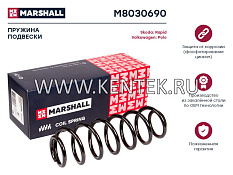 Пружина подвески задн. Skoda Rapid 13-/VW Polo 10- (M8030690) (6R0511115F) MARSHALL MARSHALL  - фото, характеристики, описание.