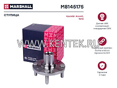 Ступица передн. Hyundai Accent II 99-, Getz 04- (M8145175) MARSHALL MARSHALL  - фото, характеристики, описание.