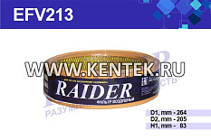 Воздушный фильтр круглый RAIDER EFV213 RAIDER  - фото, характеристики, описание.