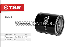 Фильтр топливный (выпуклый усилитель) ISUZU NQR  БОГДАН Евро-3 TSN 9.3.76 TSN  - фото, характеристики, описание.