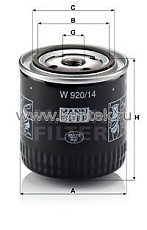масляный фильтр MANN-FILTER W920/14 MANN-FILTER  - фото, характеристики, описание.