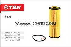 Фильтр масляный (элемент фильтрующий) TSN 9.5.76 TSN  - фото, характеристики, описание.