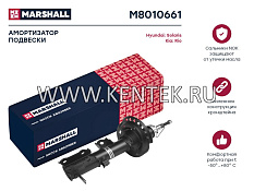 Амортизатор газ. передн. лев. Hyundai Solaris 10-/Kia Rio III 11- (M8010661) MARSHALL MARSHALL  - фото, характеристики, описание.