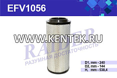 Фильтр воздушный (основной элемент) RAIDER EFV1056 RAIDER  - фото, характеристики, описание.