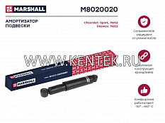 Амортизатор масл. задн. Chevrolet Matiz 98-/Spark 98-/Daewoo Matiz 01- (M8020020) MARSHALL MARSHALL  - фото, характеристики, описание.