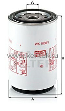 топливный фильтр MANN-FILTER WK1060/3X MANN-FILTER  - фото, характеристики, описание.