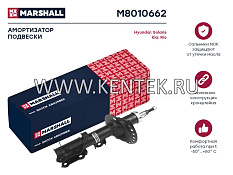 Амортизатор газ. передн. прав. Hyundai Solaris 10-/Kia Rio III 11- (M8010662) MARSHALL MARSHALL  - фото, характеристики, описание.