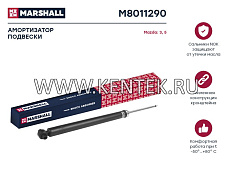 Амортизатор газ. задн. Mazda 3 03-/Mazda 5 05- (M8011290) MARSHALL MARSHALL  - фото, характеристики, описание.