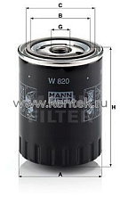 масляный фильтр MANN-FILTER W820 MANN-FILTER  - фото, характеристики, описание.